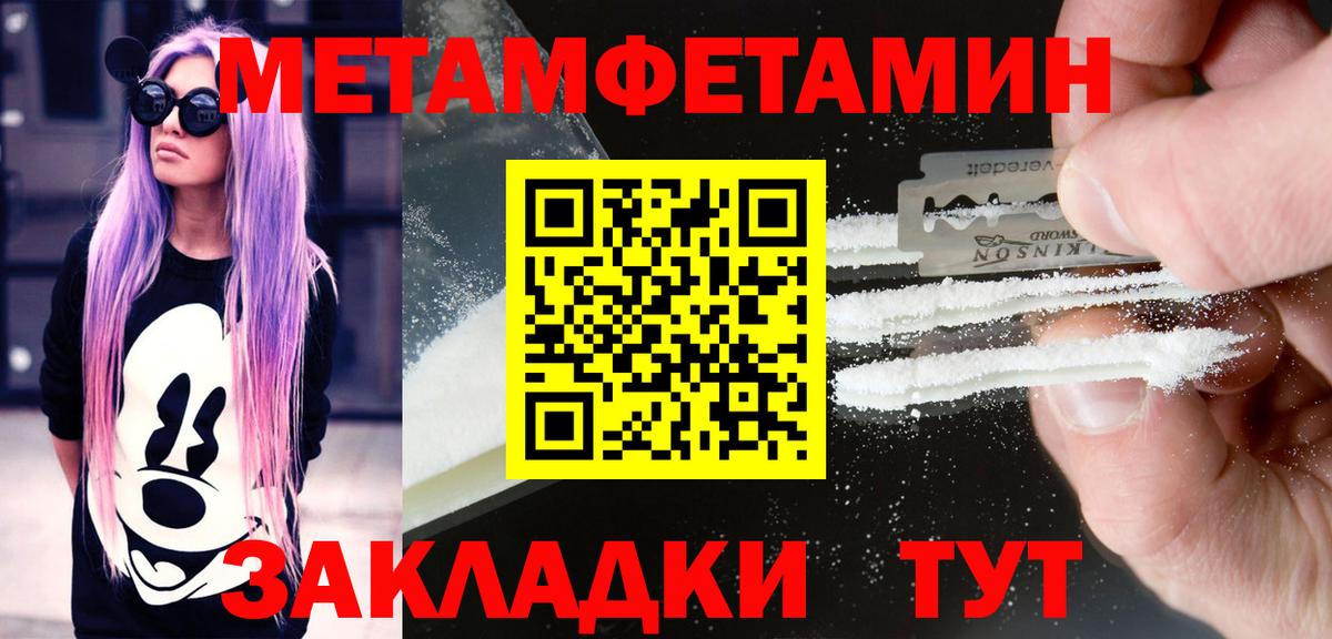 АМФЕТАМИН 98%  Вход с VPN  Amphetamine  Арсеньев 