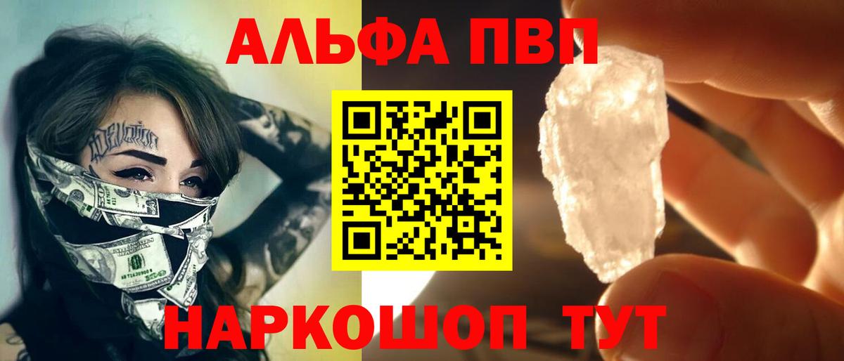 Alfa_PVP Соль Арсеньев