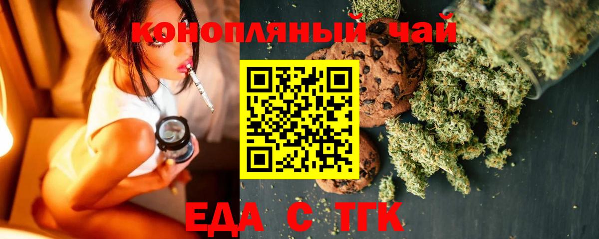 Печенье с ТГК марихуана Арсеньев