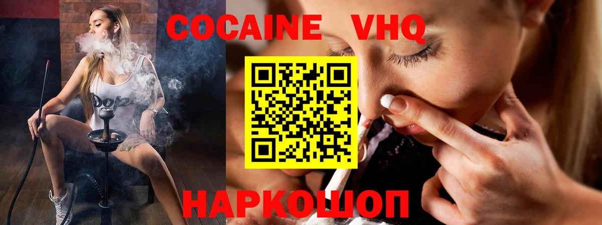 КОКАИН 98% Арсеньев