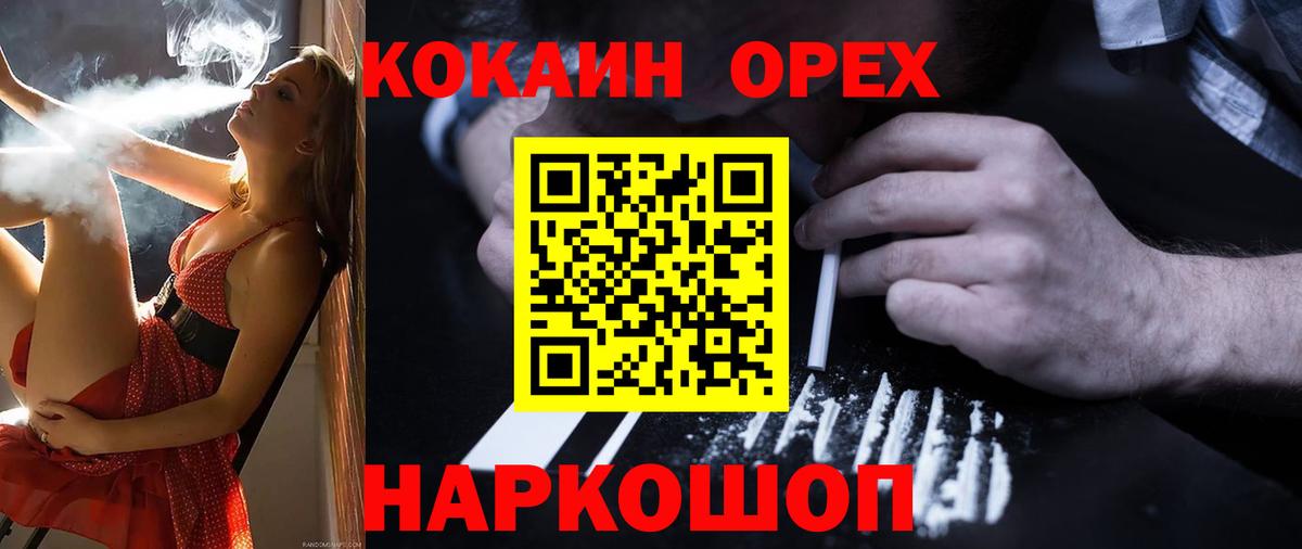Кокаин Fish Scale  COCAIN Колумбийский  Арсеньев  Вход с VPN 