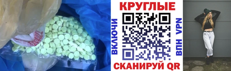 Ecstasy 280мг  Арсеньев 