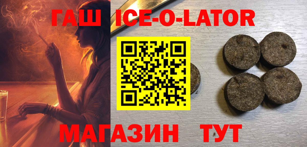 ГАШИШ Premium Арсеньев