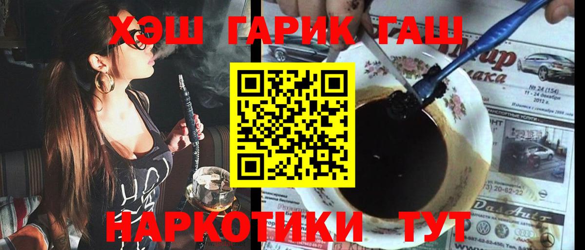 ГАШ AMNESIA HAZE  Вход с VPN  Арсеньев 