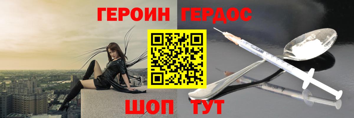 ГЕРОИН герыч  Вход с VPN  Арсеньев 