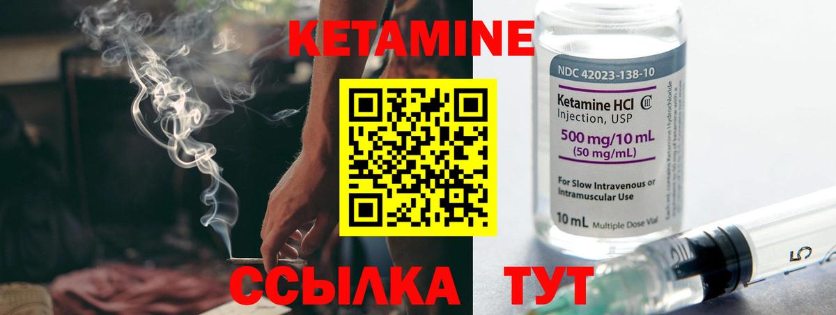 Кетамин VHQ  Вход с VPN  Кетамин ketamine  Арсеньев 