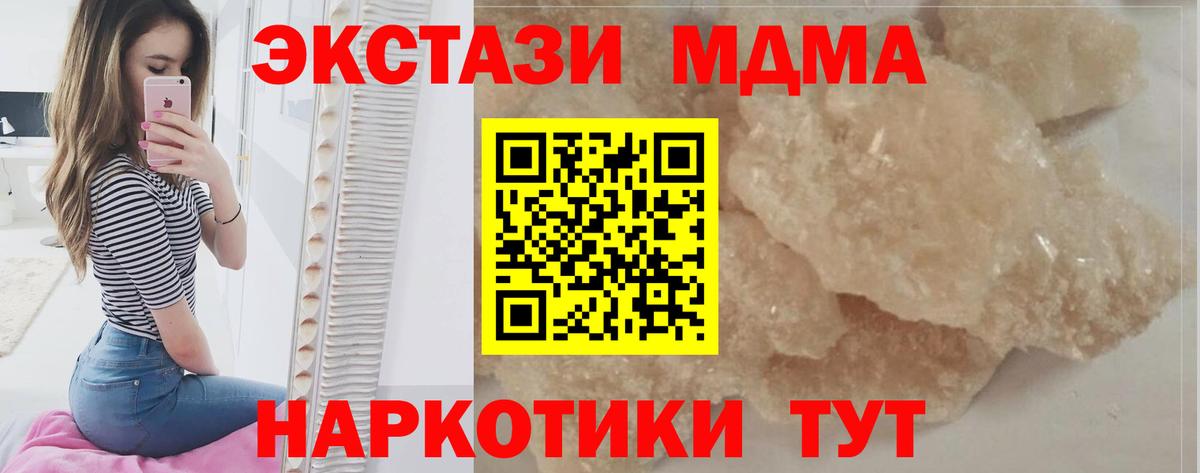 МДМА VHQ Арсеньев
