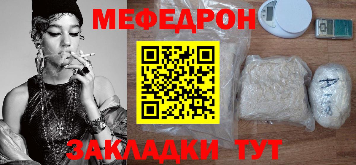 Меф  Арсеньев