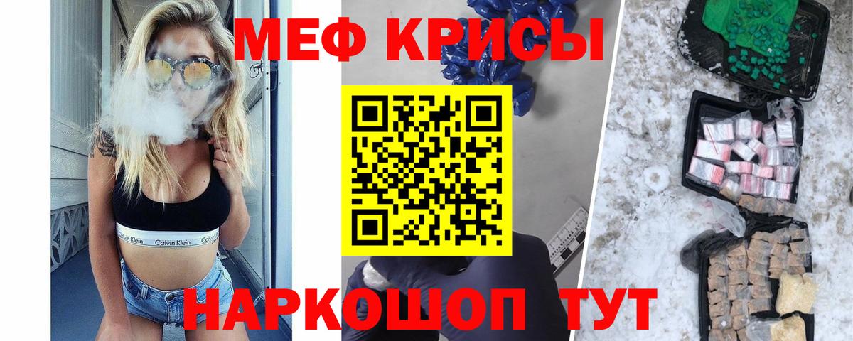 Арсеньев  МЕФ мяу мяу  Меф  Меф  МЯУ-МЯУ mephedrone  Вход с VPN 