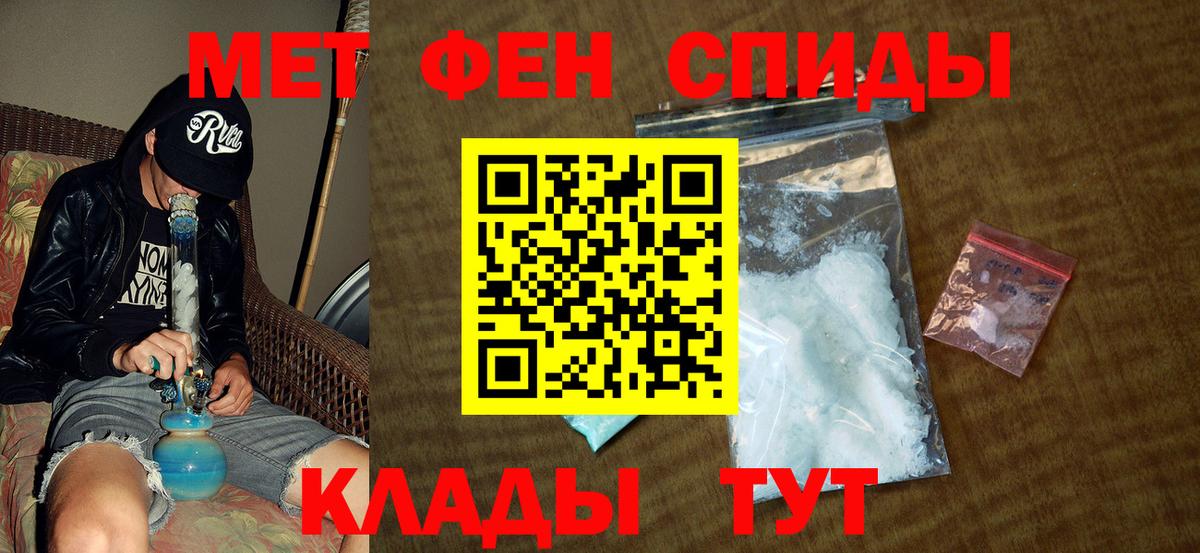 Арсеньев  МЕТАМФЕТАМИН Methamphetamine  МЕТАМФЕТАМИН  Вход с VPN 