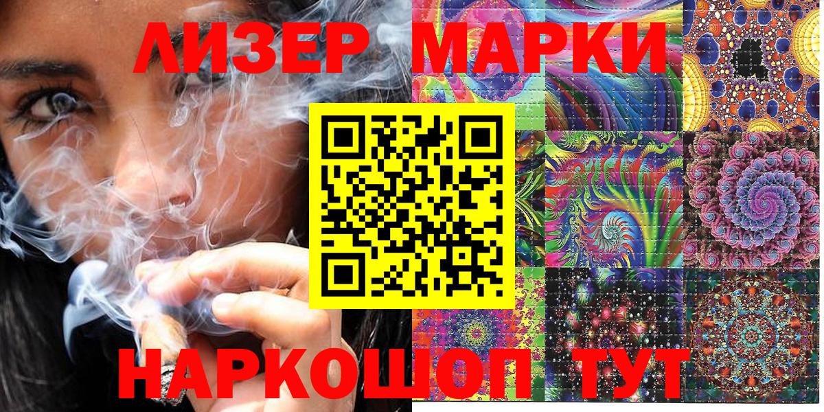 Марки NBOMe 1,5мг  Марки N-bome  Марки NBOMe 1,5мг  Арсеньев  Вход с VPN 