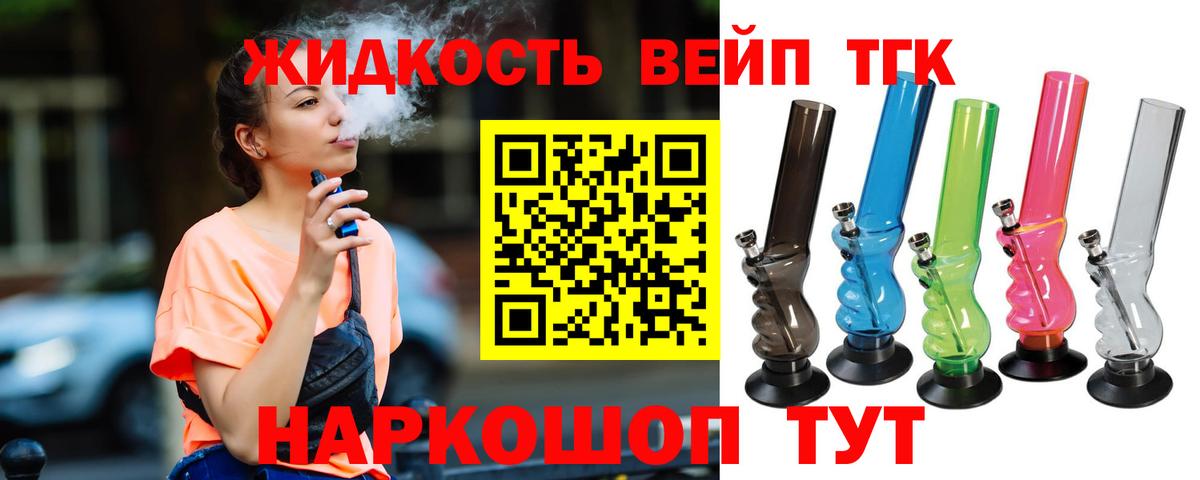 Дистиллят ТГК THC oil Арсеньев