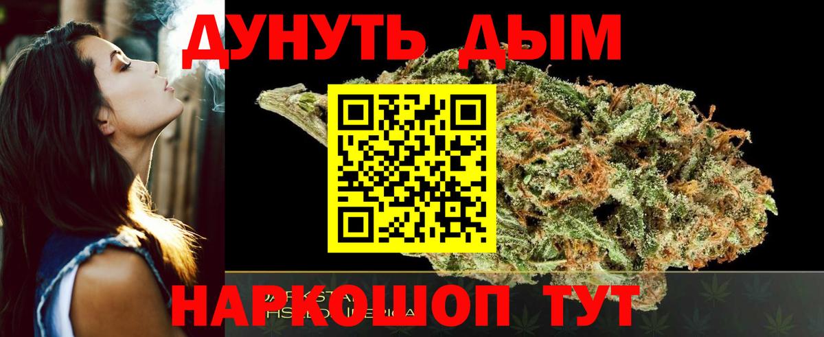 Каннабис семена Арсеньев